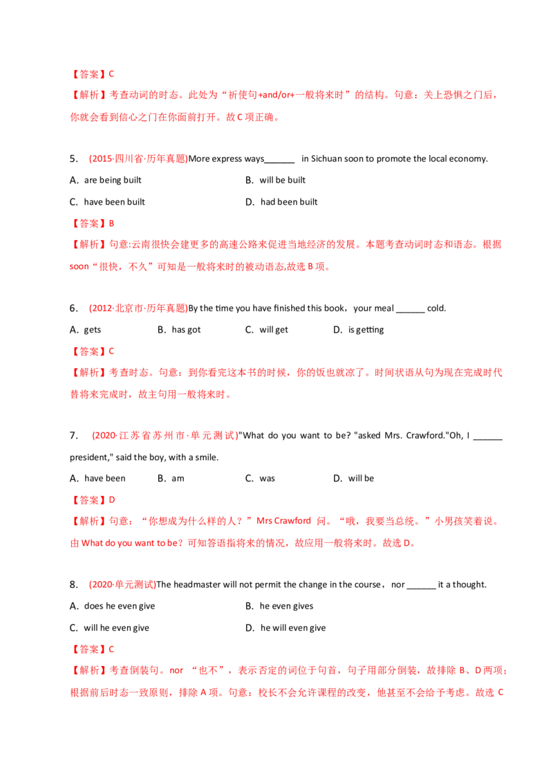 2023-2024学年高中语法专项练习单选100题-一般将来时-教师版_3.2025英语总复习_2024年新高考资料_3.2024专项复习_2023-2024学年高中语法专项练习单选100题