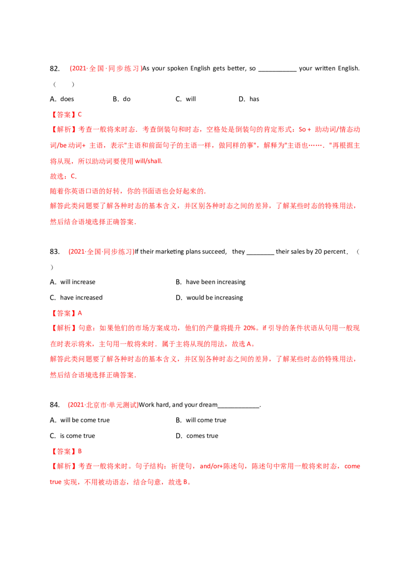 2023-2024学年高中语法专项练习单选100题-一般将来时-教师版_3.2025英语总复习_2024年新高考资料_3.2024专项复习_2023-2024学年高中语法专项练习单选100题