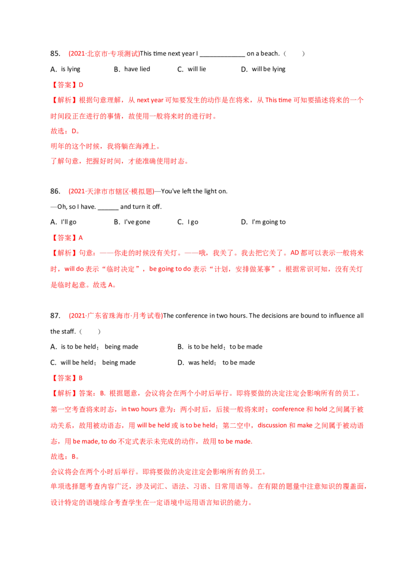 2023-2024学年高中语法专项练习单选100题-一般将来时-教师版_3.2025英语总复习_2024年新高考资料_3.2024专项复习_2023-2024学年高中语法专项练习单选100题