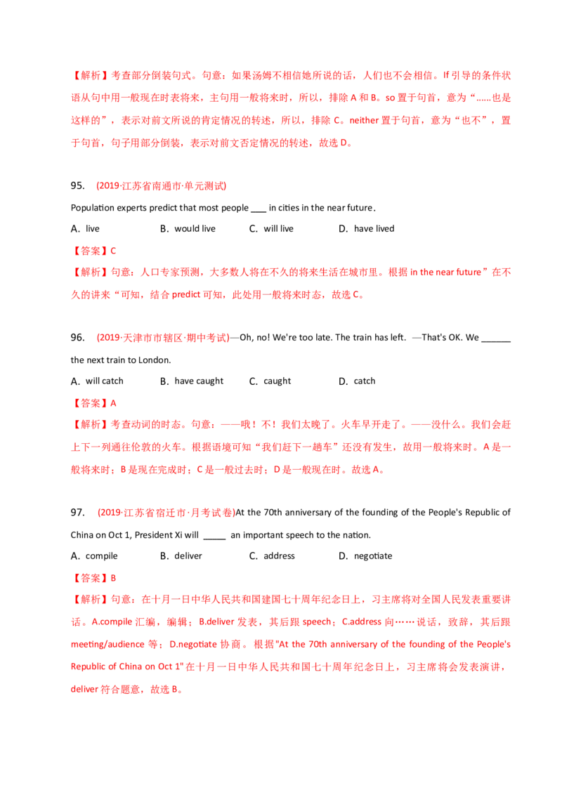 2023-2024学年高中语法专项练习单选100题-一般将来时-教师版_3.2025英语总复习_2024年新高考资料_3.2024专项复习_2023-2024学年高中语法专项练习单选100题