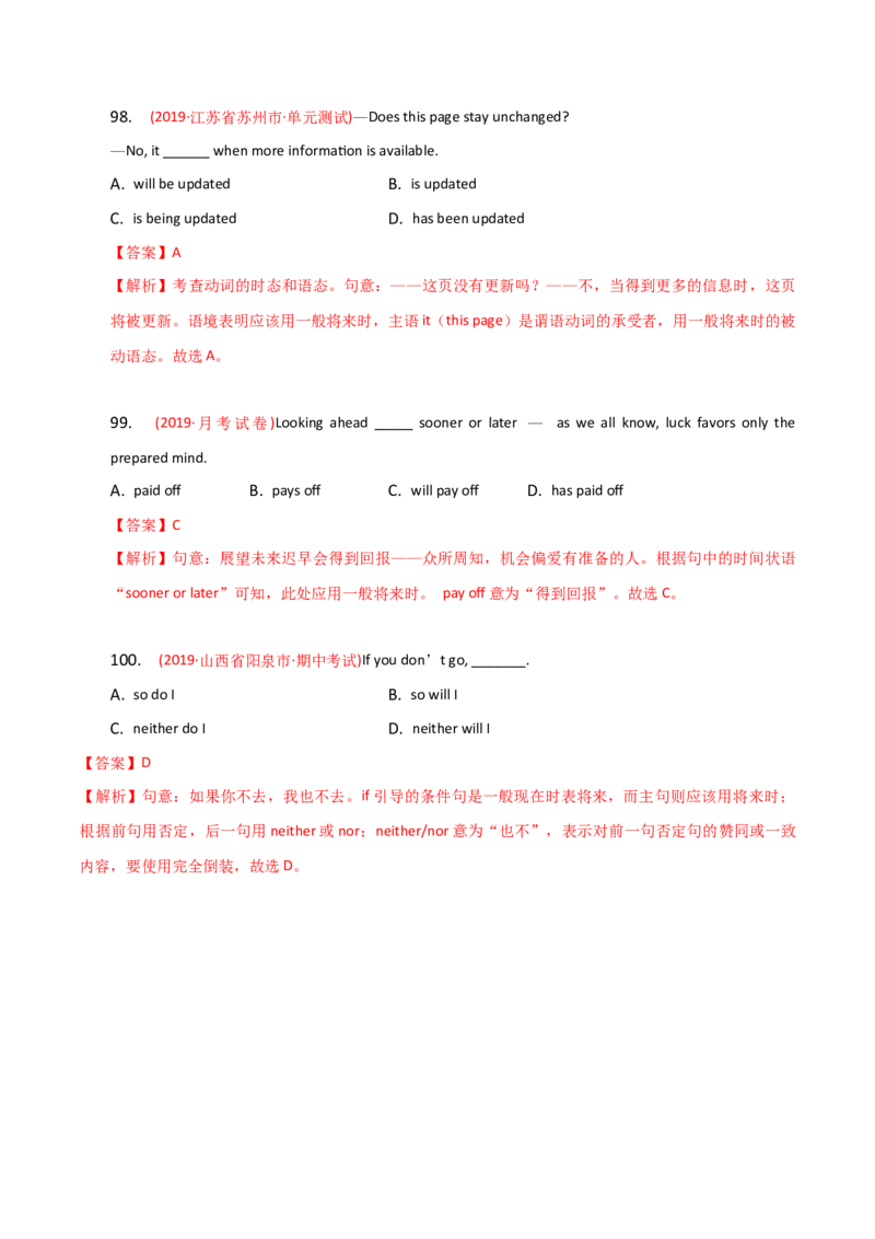2023-2024学年高中语法专项练习单选100题-一般将来时-教师版_3.2025英语总复习_2024年新高考资料_3.2024专项复习_2023-2024学年高中语法专项练习单选100题