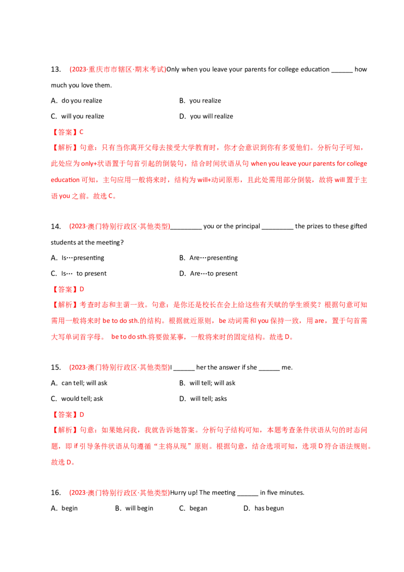 2023-2024学年高中语法专项练习单选100题-一般将来时-教师版_3.2025英语总复习_2024年新高考资料_3.2024专项复习_2023-2024学年高中语法专项练习单选100题