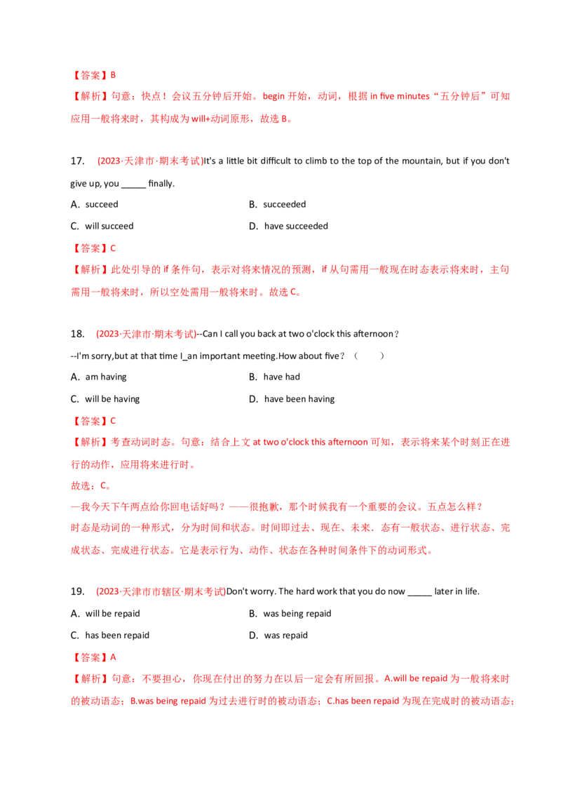 2023-2024学年高中语法专项练习单选100题-一般将来时-教师版_3.2025英语总复习_2024年新高考资料_3.2024专项复习_2023-2024学年高中语法专项练习单选100题
