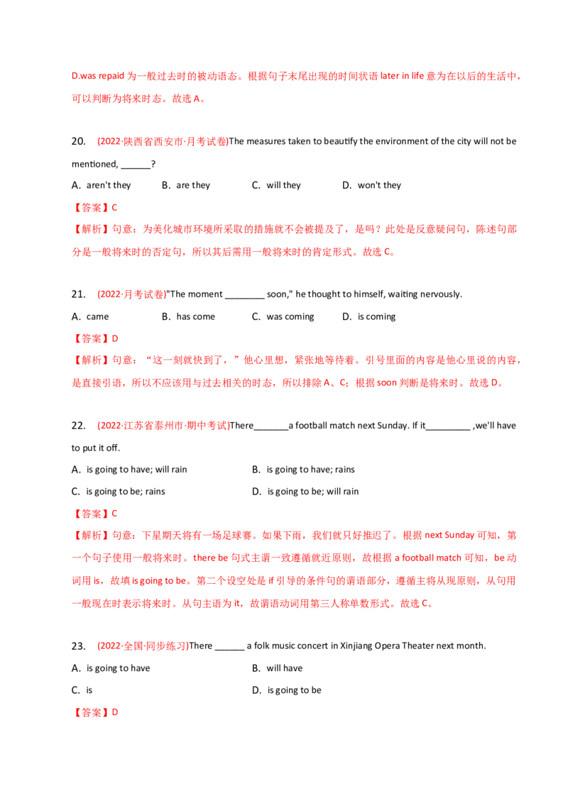 2023-2024学年高中语法专项练习单选100题-一般将来时-教师版_3.2025英语总复习_2024年新高考资料_3.2024专项复习_2023-2024学年高中语法专项练习单选100题