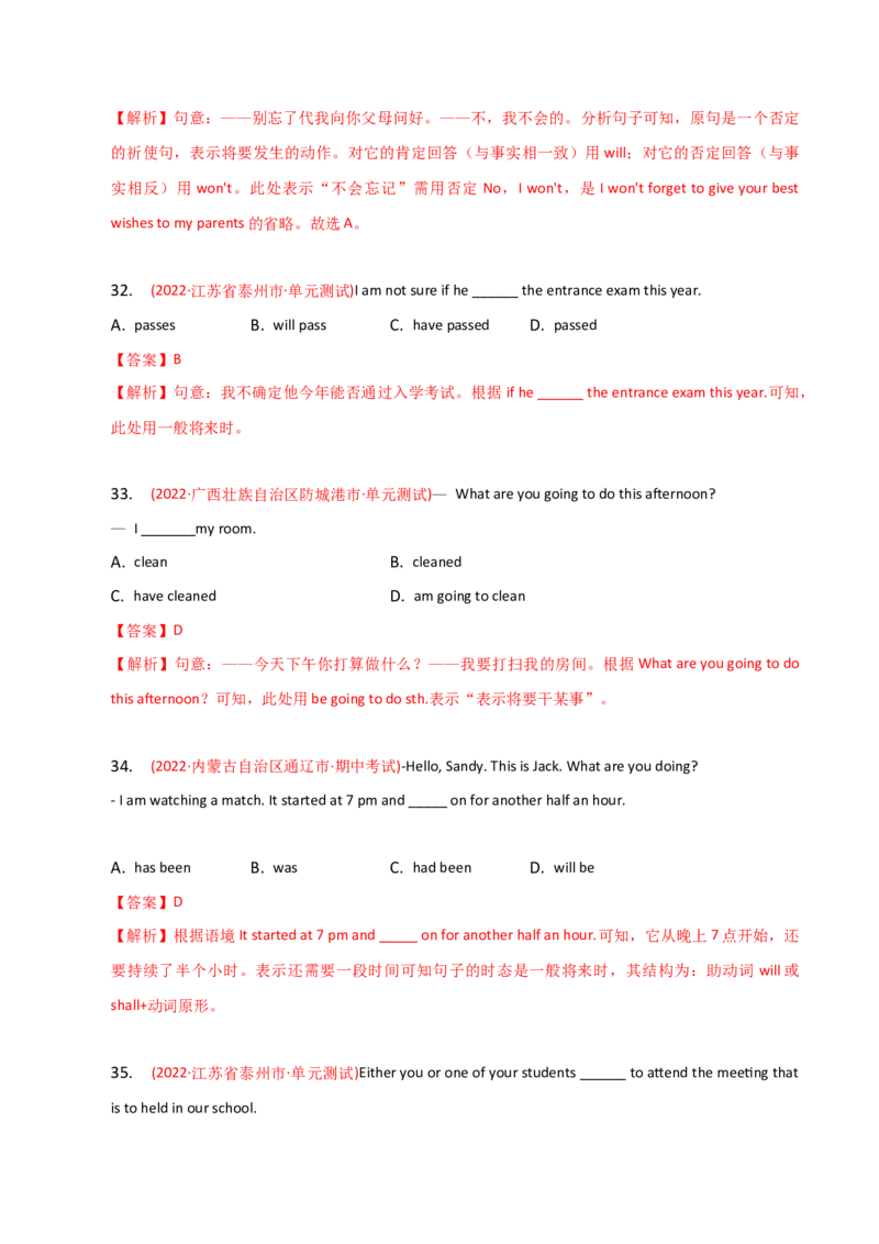2023-2024学年高中语法专项练习单选100题-一般将来时-教师版_3.2025英语总复习_2024年新高考资料_3.2024专项复习_2023-2024学年高中语法专项练习单选100题