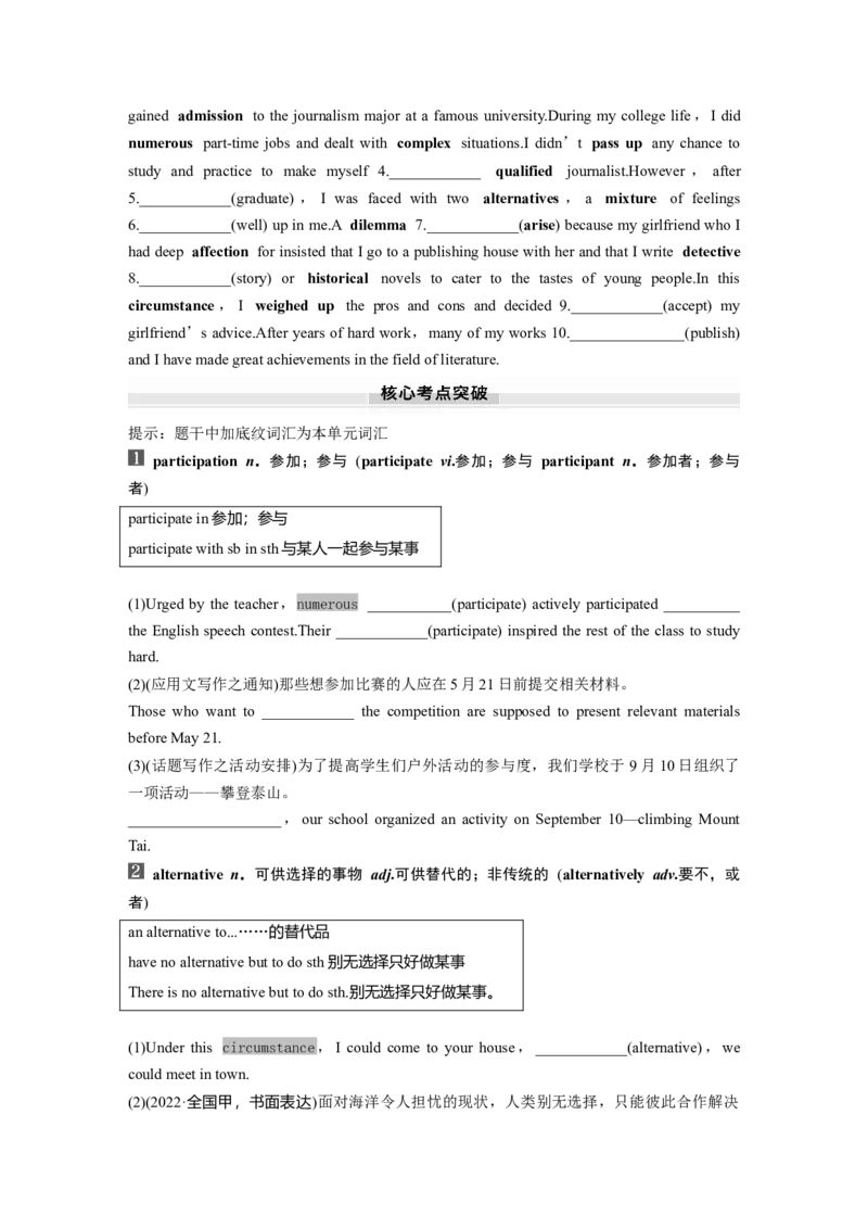 2025届高中英语一轮复习：选择性必修第四册　Unit1　Lookingforwards（学生版）_3.2025英语总复习_2025年新高考资料_一轮复习_2025届高中英语一轮复习课件+学案（完））