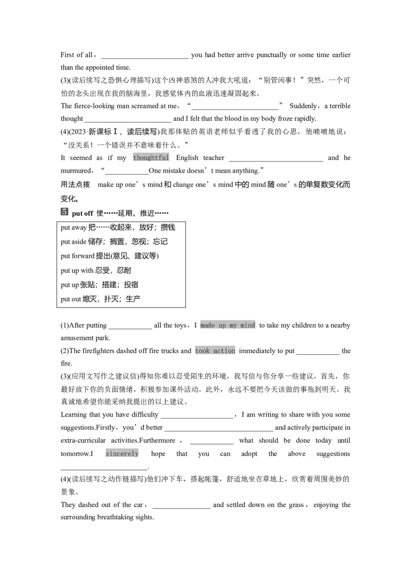 2025届高中英语一轮复习：选择性必修第四册　Unit1　Lookingforwards（学生版）_3.2025英语总复习_2025年新高考资料_一轮复习_2025届高中英语一轮复习课件+学案（完））