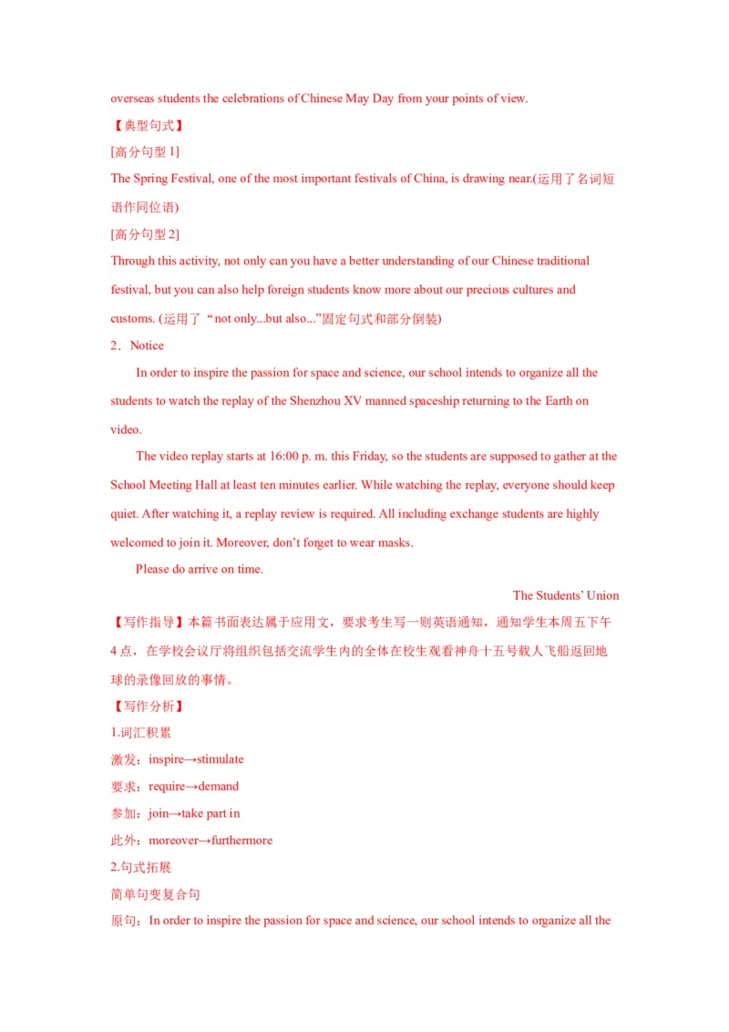 15+通知类（句式+模板+练习）-2024年高考英语一轮复习应用文写作必备微技能(句式+模板+PPT)_3.2025英语总复习_2024年新高考资料_1.2024一轮复习