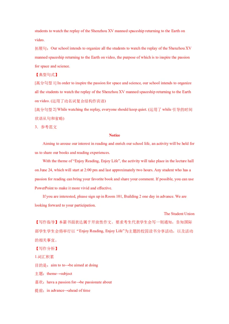 15+通知类（句式+模板+练习）-2024年高考英语一轮复习应用文写作必备微技能(句式+模板+PPT)_3.2025英语总复习_2024年新高考资料_1.2024一轮复习