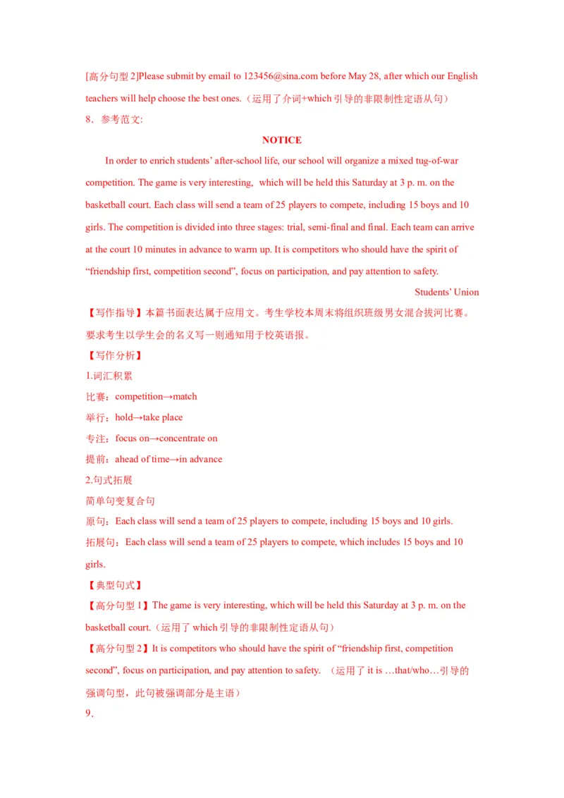 15+通知类（句式+模板+练习）-2024年高考英语一轮复习应用文写作必备微技能(句式+模板+PPT)_3.2025英语总复习_2024年新高考资料_1.2024一轮复习