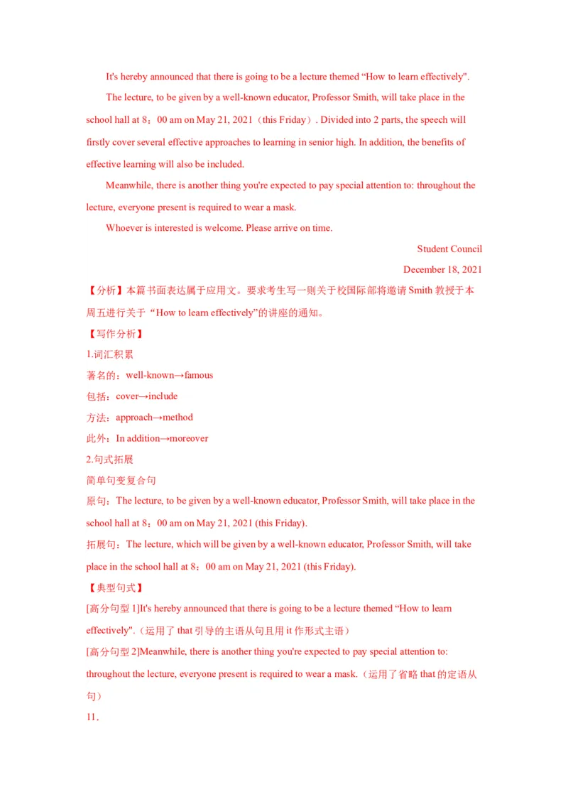 15+通知类（句式+模板+练习）-2024年高考英语一轮复习应用文写作必备微技能(句式+模板+PPT)_3.2025英语总复习_2024年新高考资料_1.2024一轮复习