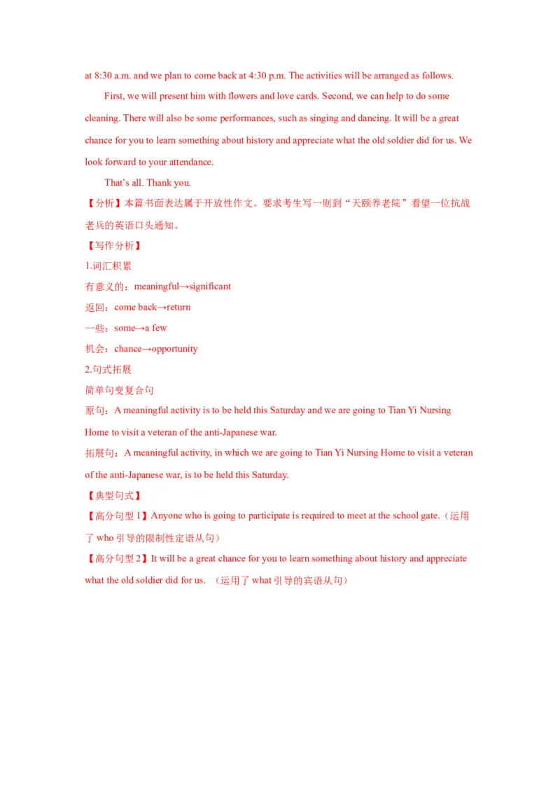 15+通知类（句式+模板+练习）-2024年高考英语一轮复习应用文写作必备微技能(句式+模板+PPT)_3.2025英语总复习_2024年新高考资料_1.2024一轮复习