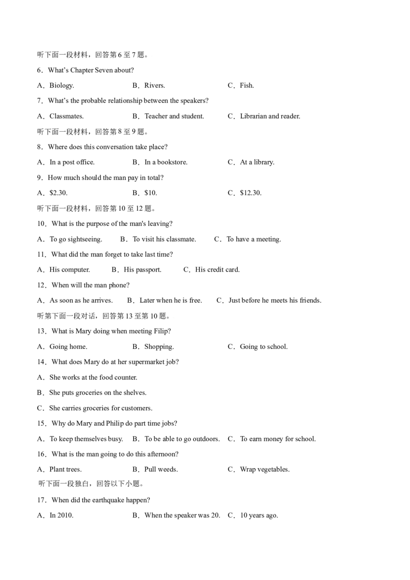 2023年高考押题预测卷02（全国乙卷）-英语（考试版）A4_3.2025英语总复习_2023年新高考资料_42023年高考英语押题预测卷