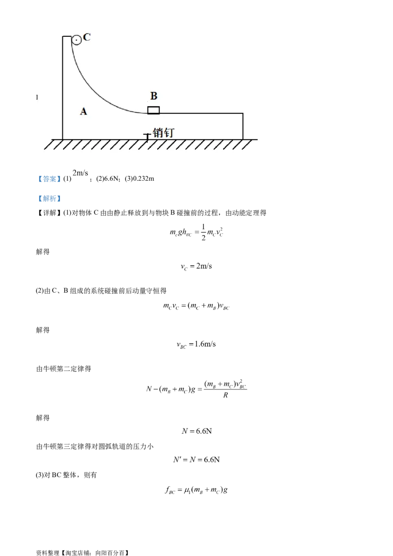 精品解析：2024届江苏省南京市高三上学期零模考试考前押题物理试题（解析版）_4.2025物理总复习_物理高考模拟题_新高考_2024年