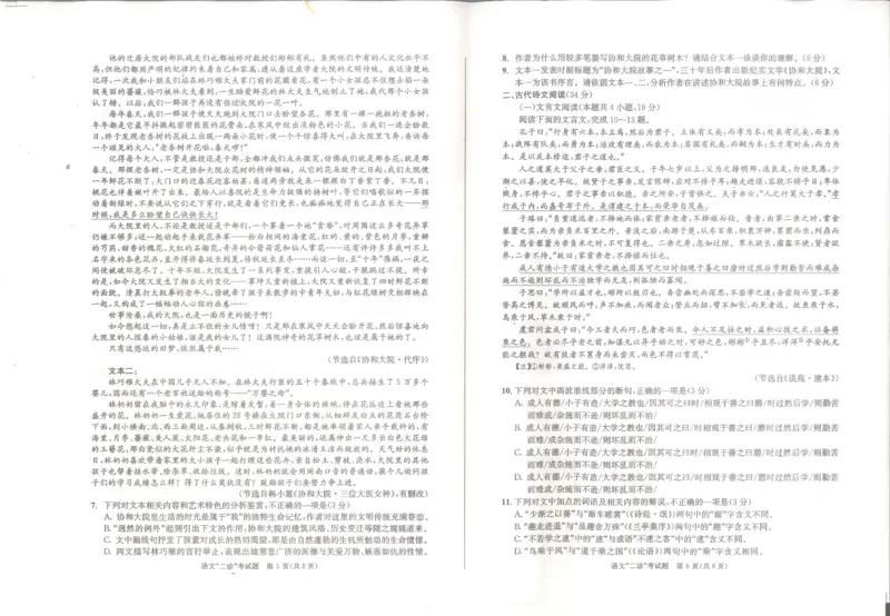 2023级成都二诊考试语文试卷公众号：一枚试卷君_1.2025语文总复习_2023年新高考资料_模拟题_老高考_四川省成都市2023届高三第二次诊断性检测语文