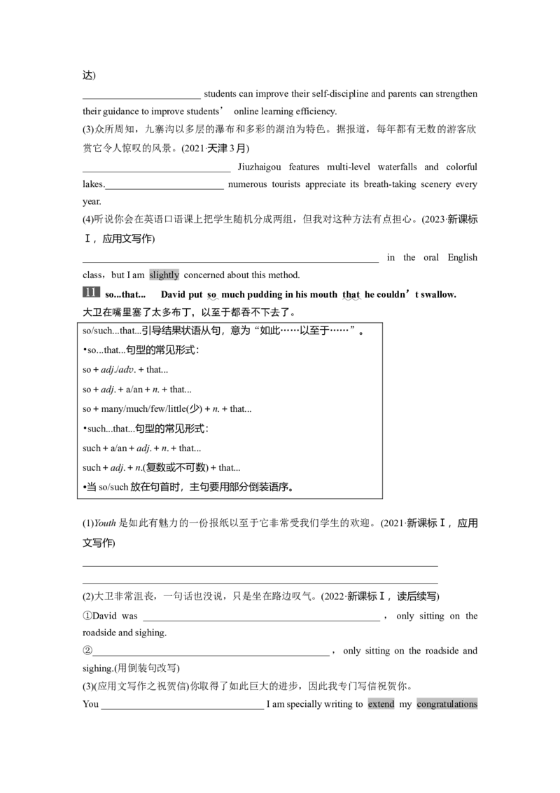 2025届高中英语一轮复习讲义（北师大版）：必修第一册　UNIT3　CELEBRATIONS（学生版）_3.2025英语总复习_2025年新高考资料_一轮复习_2025届高中英语一轮复习课件+学案（完））