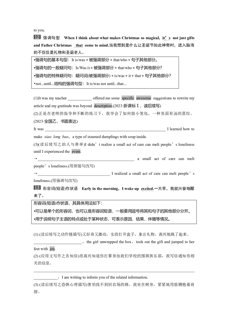 2025届高中英语一轮复习讲义（北师大版）：必修第一册　UNIT3　CELEBRATIONS（学生版）_3.2025英语总复习_2025年新高考资料_一轮复习_2025届高中英语一轮复习课件+学案（完））