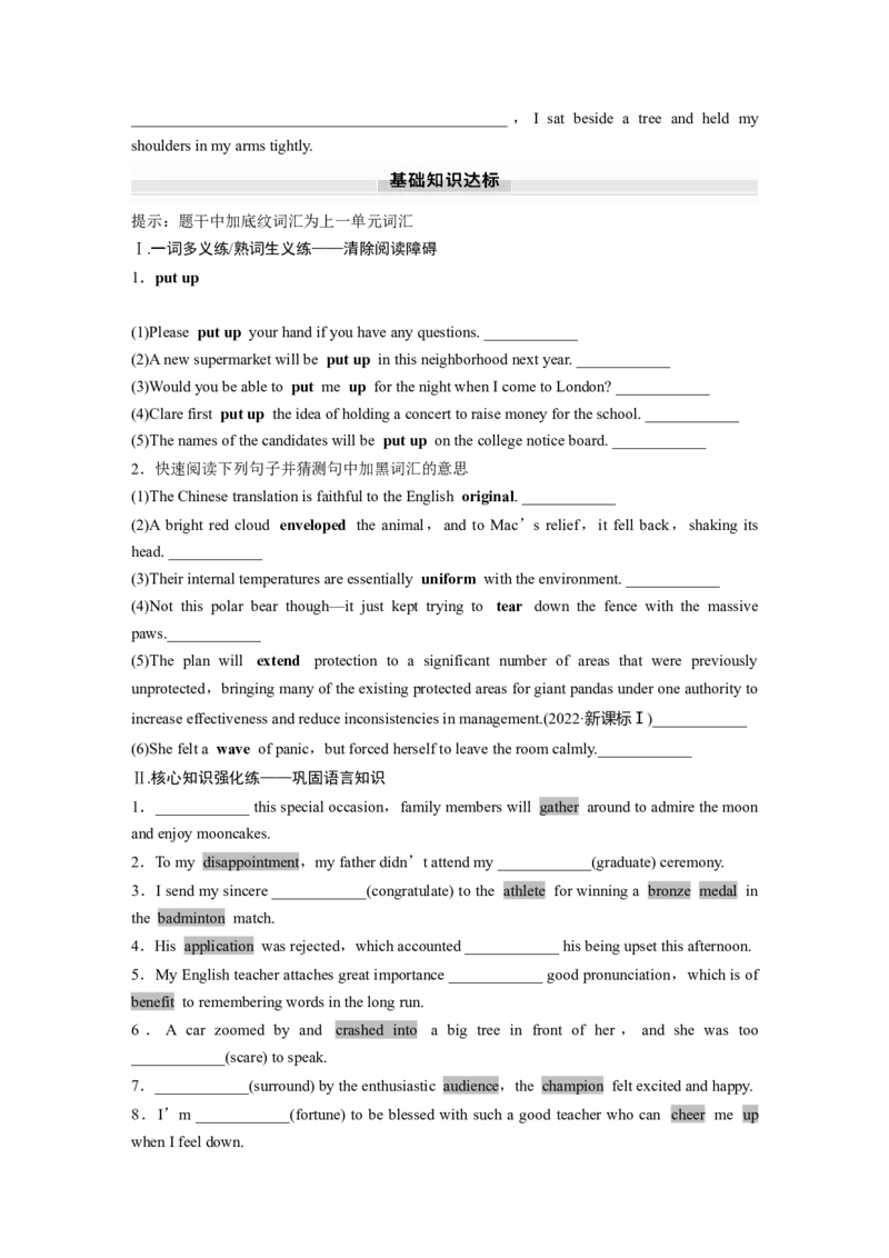 2025届高中英语一轮复习讲义（北师大版）：必修第一册　UNIT3　CELEBRATIONS（学生版）_3.2025英语总复习_2025年新高考资料_一轮复习_2025届高中英语一轮复习课件+学案（完））