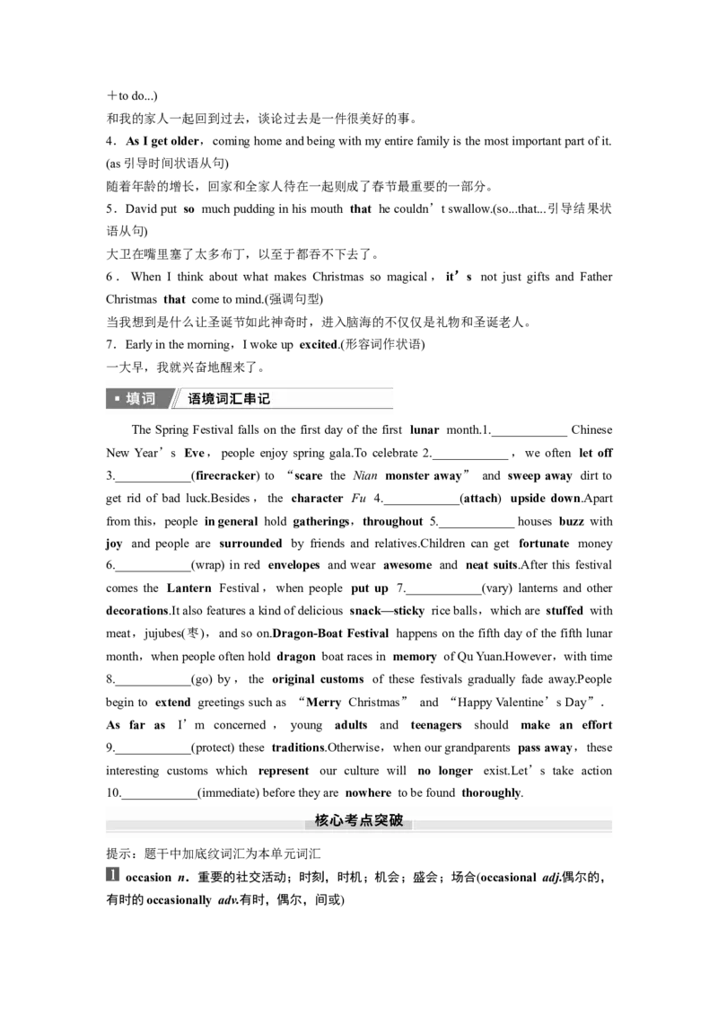 2025届高中英语一轮复习讲义（北师大版）：必修第一册　UNIT3　CELEBRATIONS（学生版）_3.2025英语总复习_2025年新高考资料_一轮复习_2025届高中英语一轮复习课件+学案（完））