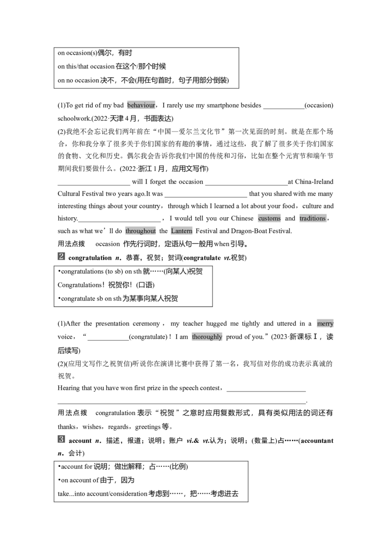 2025届高中英语一轮复习讲义（北师大版）：必修第一册　UNIT3　CELEBRATIONS（学生版）_3.2025英语总复习_2025年新高考资料_一轮复习_2025届高中英语一轮复习课件+学案（完））