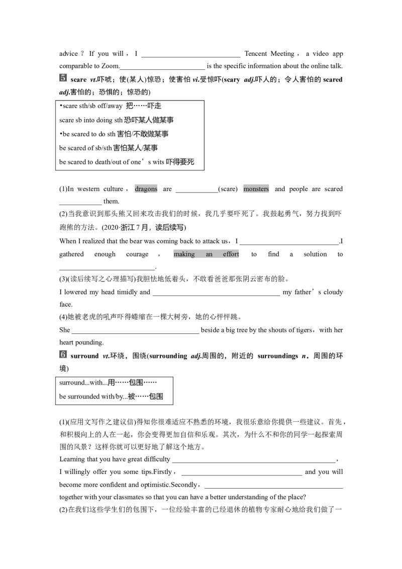 2025届高中英语一轮复习讲义（北师大版）：必修第一册　UNIT3　CELEBRATIONS（学生版）_3.2025英语总复习_2025年新高考资料_一轮复习_2025届高中英语一轮复习课件+学案（完））