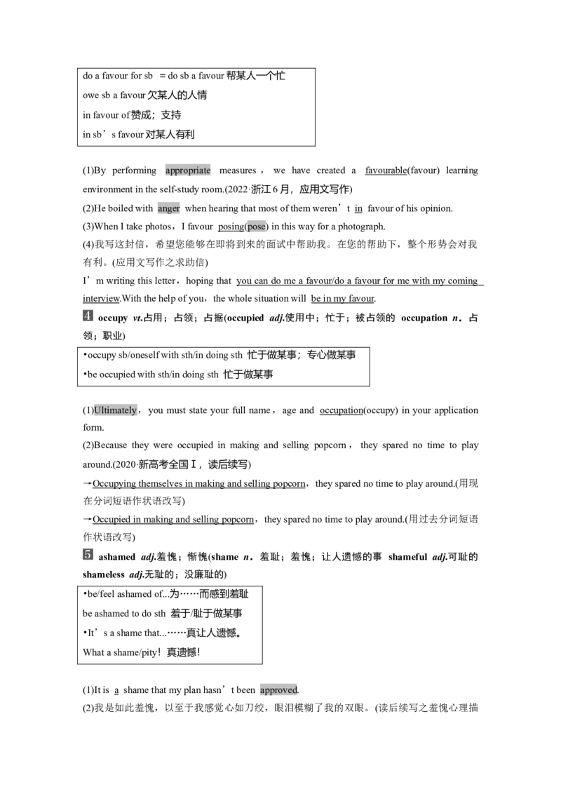 2024年高考英语一轮复习（新人教版）第1部分教材知识解读选择性必修第一册Unit4　BodyLanguage_3.2025英语总复习_2024年新高考资料_1.2024一轮复习_2024年高考英语一轮复习讲义（新人教版）