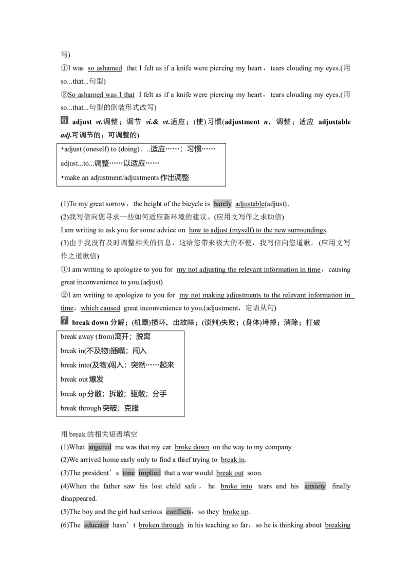 2024年高考英语一轮复习（新人教版）第1部分教材知识解读选择性必修第一册Unit4　BodyLanguage_3.2025英语总复习_2024年新高考资料_1.2024一轮复习_2024年高考英语一轮复习讲义（新人教版）