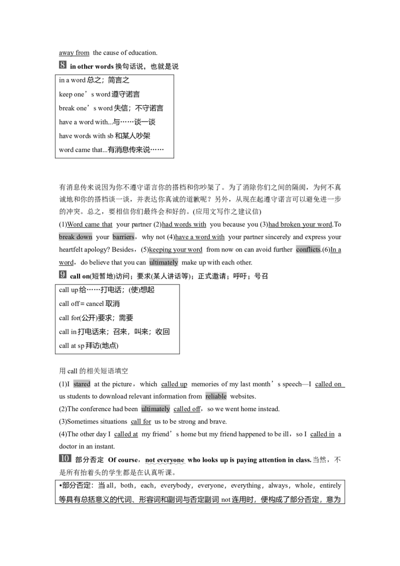 2024年高考英语一轮复习（新人教版）第1部分教材知识解读选择性必修第一册Unit4　BodyLanguage_3.2025英语总复习_2024年新高考资料_1.2024一轮复习_2024年高考英语一轮复习讲义（新人教版）