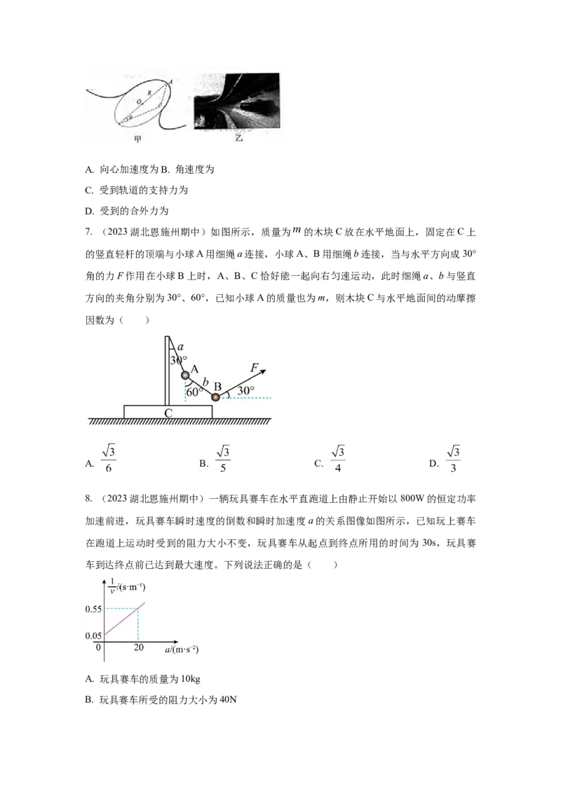 专题24.巧解选择题（原卷版）--2023高考二轮复习_4.2025物理总复习_2023年新高复习资料_二轮复习_2023年高考物理二轮复习二十五专题精练287608825_专题24巧解选择题