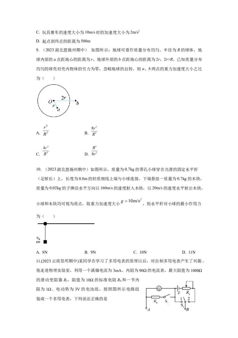 专题24.巧解选择题（原卷版）--2023高考二轮复习_4.2025物理总复习_2023年新高复习资料_二轮复习_2023年高考物理二轮复习二十五专题精练287608825_专题24巧解选择题