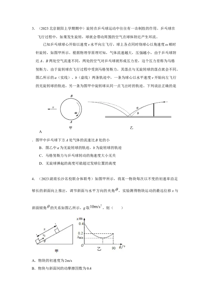 专题24.巧解选择题（原卷版）--2023高考二轮复习_4.2025物理总复习_2023年新高复习资料_二轮复习_2023年高考物理二轮复习二十五专题精练287608825_专题24巧解选择题
