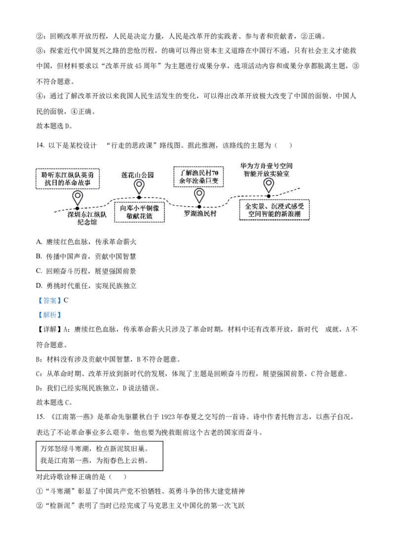 湖南省长沙市雅礼中学2025届高三上学期月考（二）政治试题答案_A1502026各地模拟卷（超值！）_10月_241014湖南省长沙市雅礼中学2025届高三上学期月考（二）