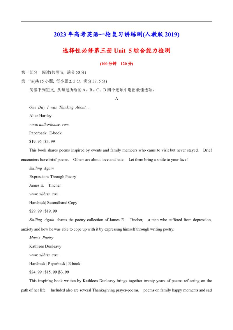 04选择性必修第三册Unit5综合检测-2023年高考英语一轮复习讲练测(人教版2019)_3.2025英语总复习_2023年新高考资料_一轮复习_2023年高考英语一轮复习讲练测（新教材人教版新高考）