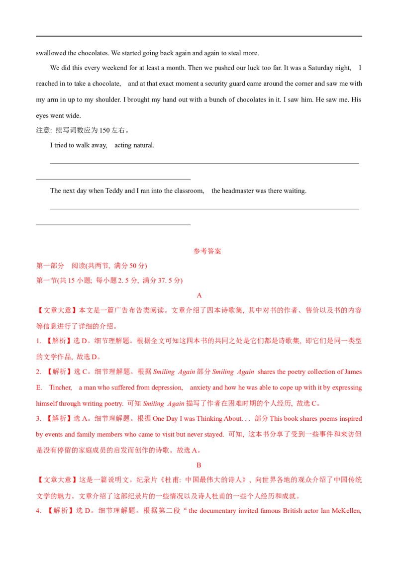 04选择性必修第三册Unit5综合检测-2023年高考英语一轮复习讲练测(人教版2019)_3.2025英语总复习_2023年新高考资料_一轮复习_2023年高考英语一轮复习讲练测（新教材人教版新高考）