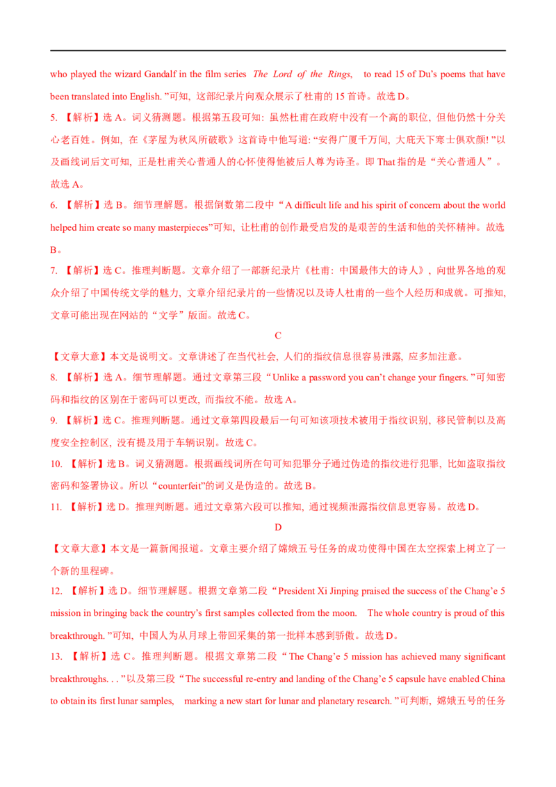 04选择性必修第三册Unit5综合检测-2023年高考英语一轮复习讲练测(人教版2019)_3.2025英语总复习_2023年新高考资料_一轮复习_2023年高考英语一轮复习讲练测（新教材人教版新高考）