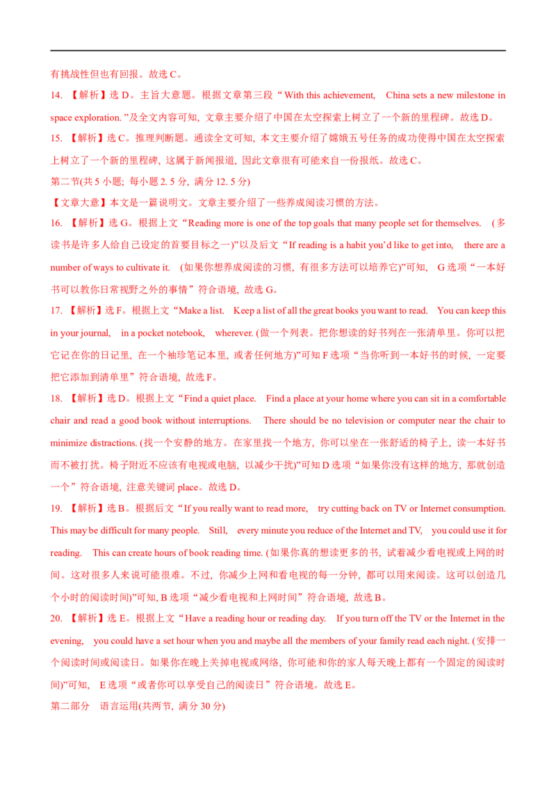 04选择性必修第三册Unit5综合检测-2023年高考英语一轮复习讲练测(人教版2019)_3.2025英语总复习_2023年新高考资料_一轮复习_2023年高考英语一轮复习讲练测（新教材人教版新高考）