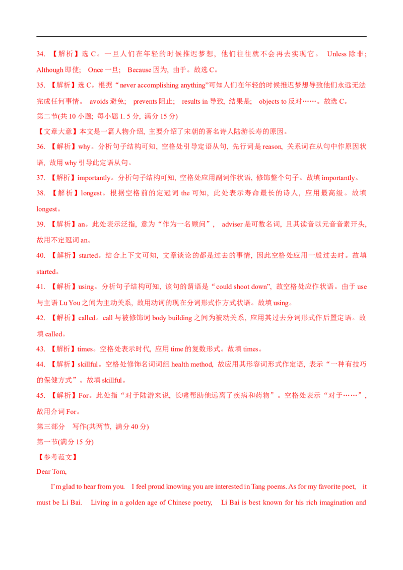 04选择性必修第三册Unit5综合检测-2023年高考英语一轮复习讲练测(人教版2019)_3.2025英语总复习_2023年新高考资料_一轮复习_2023年高考英语一轮复习讲练测（新教材人教版新高考）