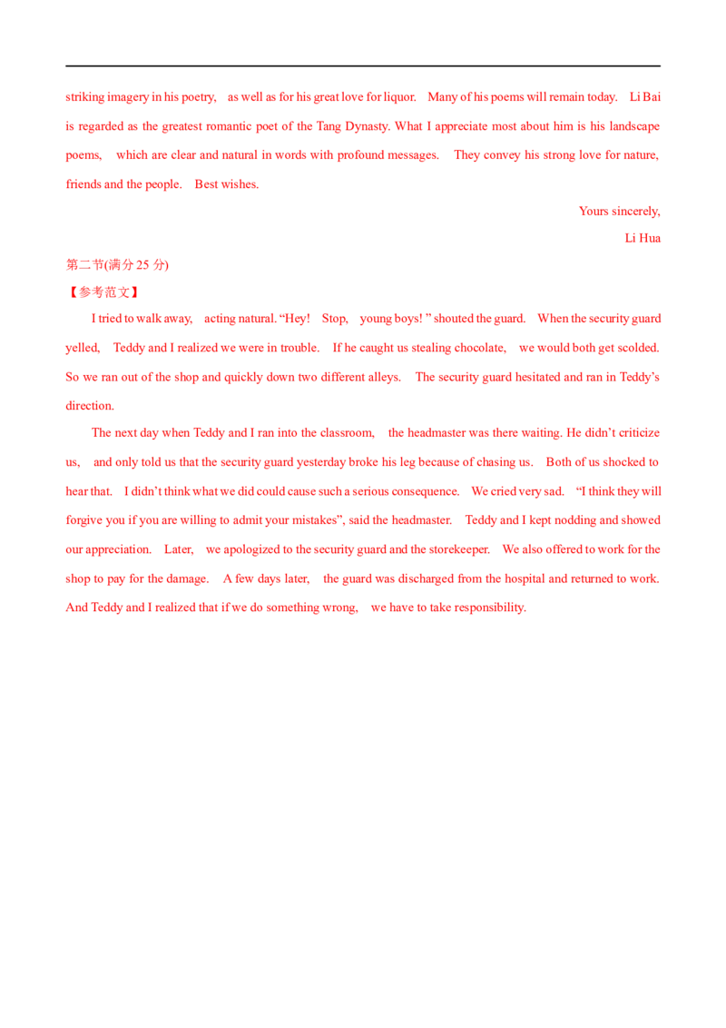 04选择性必修第三册Unit5综合检测-2023年高考英语一轮复习讲练测(人教版2019)_3.2025英语总复习_2023年新高考资料_一轮复习_2023年高考英语一轮复习讲练测（新教材人教版新高考）