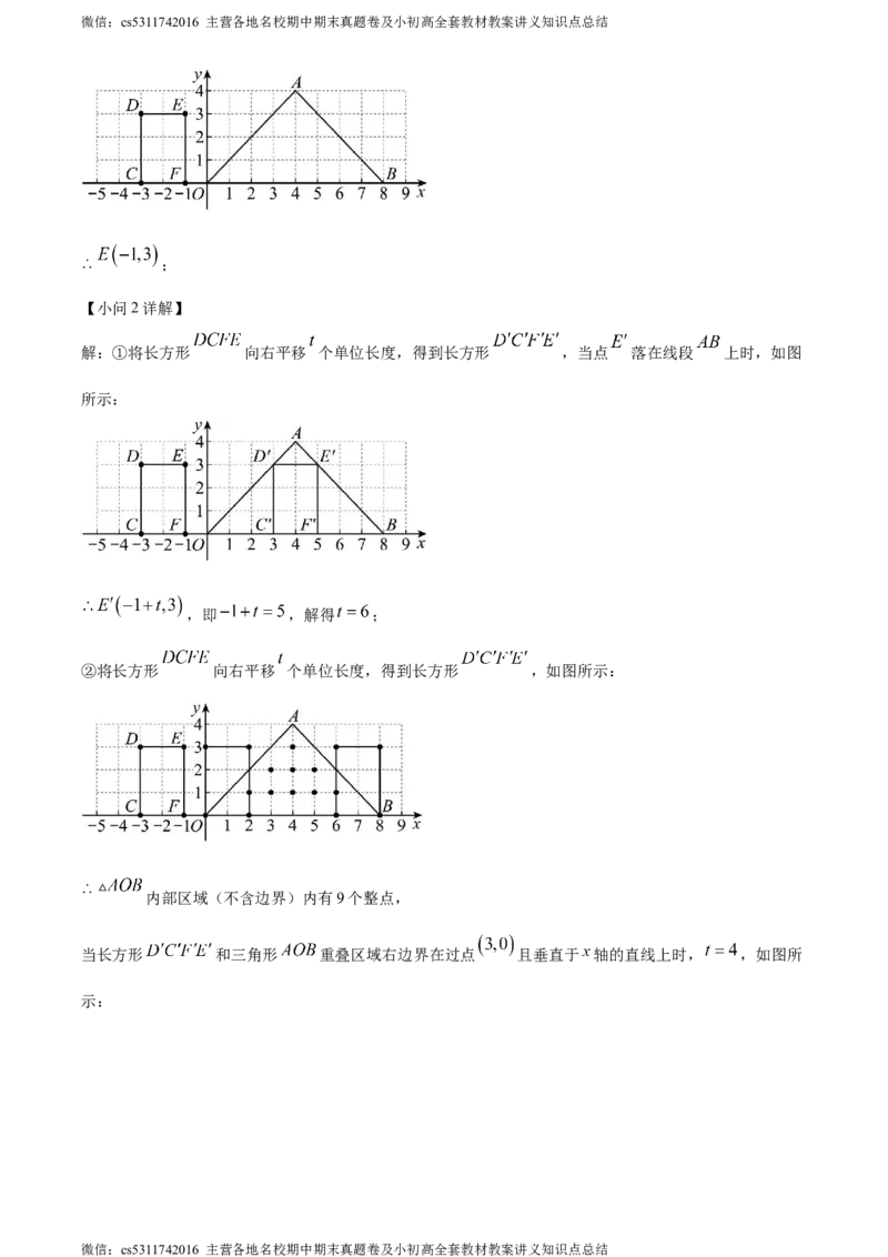 精品解析：北京门头沟区2022-2023学年七年级下学期期末数学试题（解析版）(1)_北京初中期末题_C605-京七八九_B京市数学七八九_北京7下数学_2022-2024_北京数学7下期末