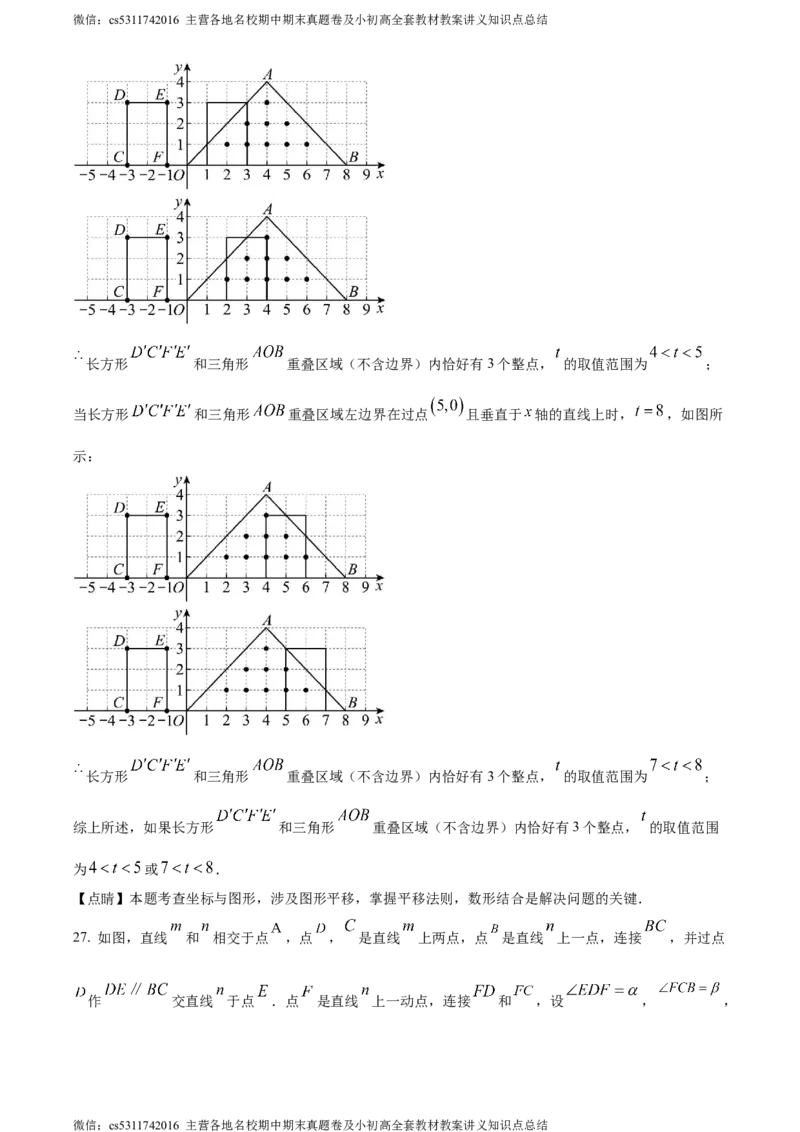 精品解析：北京门头沟区2022-2023学年七年级下学期期末数学试题（解析版）(1)_北京初中期末题_C605-京七八九_B京市数学七八九_北京7下数学_2022-2024_北京数学7下期末