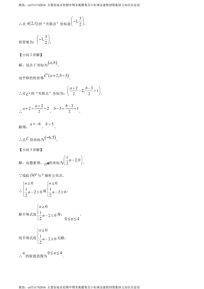 精品解析：北京门头沟区2022-2023学年七年级下学期期末数学试题（解析版）(1)_北京初中期末题_C605-京七八九_B京市数学七八九_北京7下数学_2022-2024_北京数学7下期末