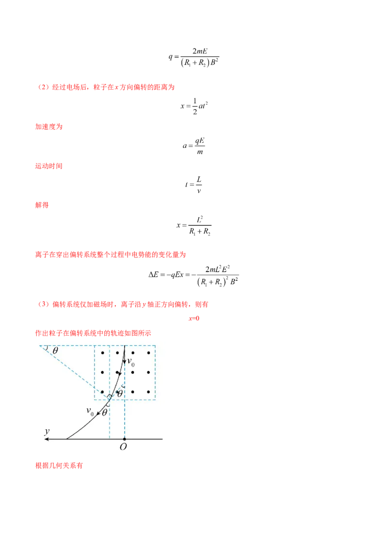 秘籍06空间表达能力的培养-备战2023年高考物理抢分秘籍（新高考专用）（解析版）_4.2025物理总复习_2023年新高复习资料_备战2023年高考物理抢分秘籍（新高考专用）