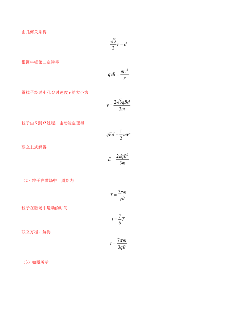 秘籍06空间表达能力的培养-备战2023年高考物理抢分秘籍（新高考专用）（解析版）_4.2025物理总复习_2023年新高复习资料_备战2023年高考物理抢分秘籍（新高考专用）