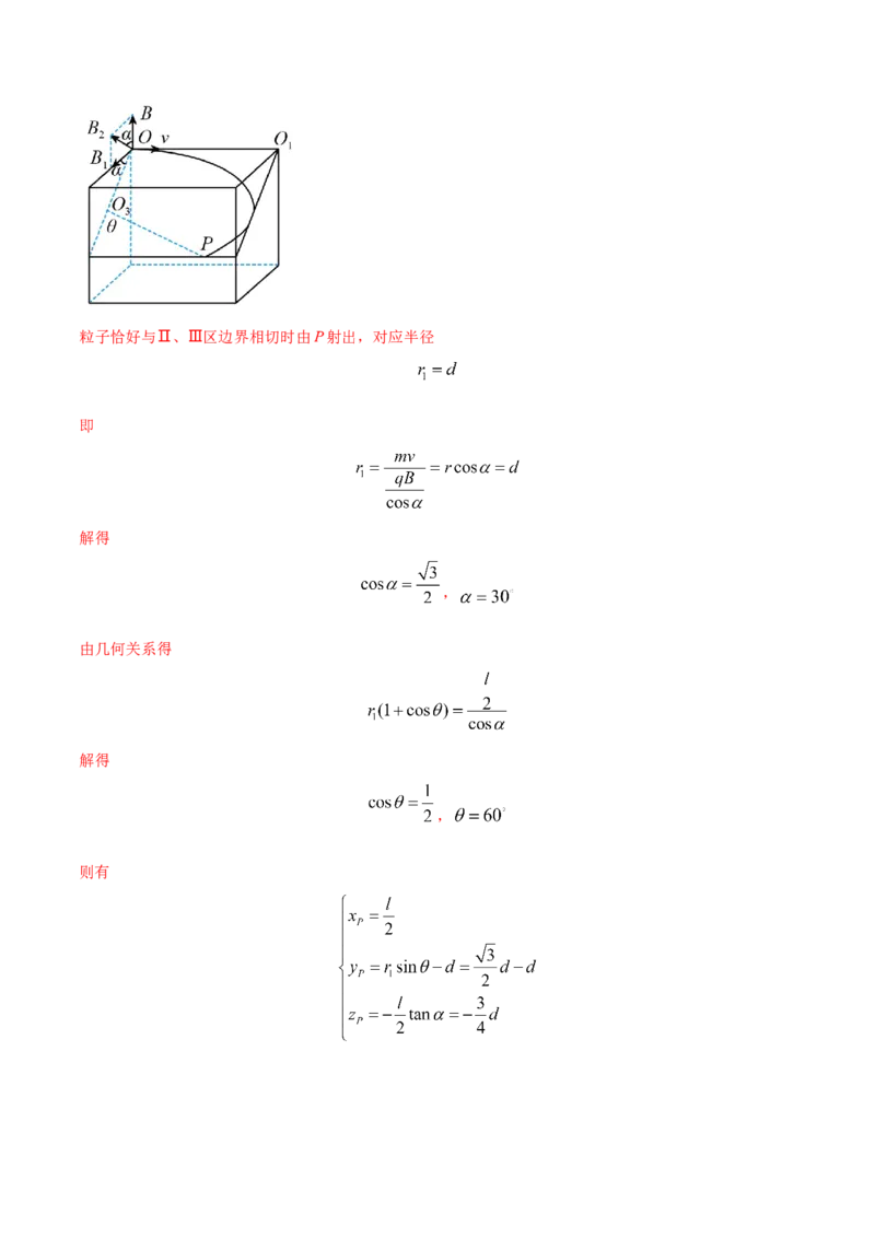 秘籍06空间表达能力的培养-备战2023年高考物理抢分秘籍（新高考专用）（解析版）_4.2025物理总复习_2023年新高复习资料_备战2023年高考物理抢分秘籍（新高考专用）