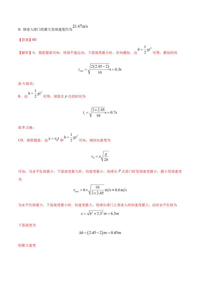 秘籍06空间表达能力的培养-备战2023年高考物理抢分秘籍（新高考专用）（解析版）_4.2025物理总复习_2023年新高复习资料_备战2023年高考物理抢分秘籍（新高考专用）