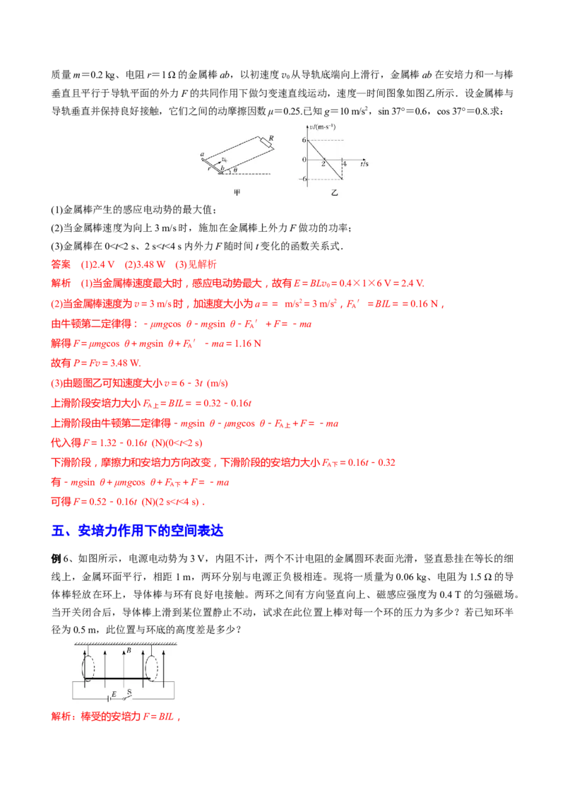 秘籍06空间表达能力的培养-备战2023年高考物理抢分秘籍（新高考专用）（解析版）_4.2025物理总复习_2023年新高复习资料_备战2023年高考物理抢分秘籍（新高考专用）
