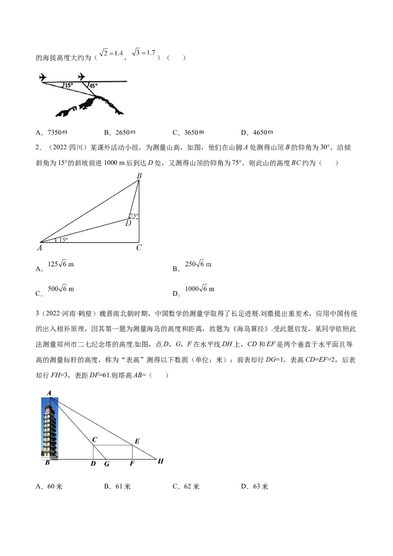 3.6三角函数的专题综合运用（精讲）（基础版）（原卷版）_2.2025数学总复习_2023年新高考资料_一轮复习_2023年高考数学一轮复习（基础版）（新高考地区专用）