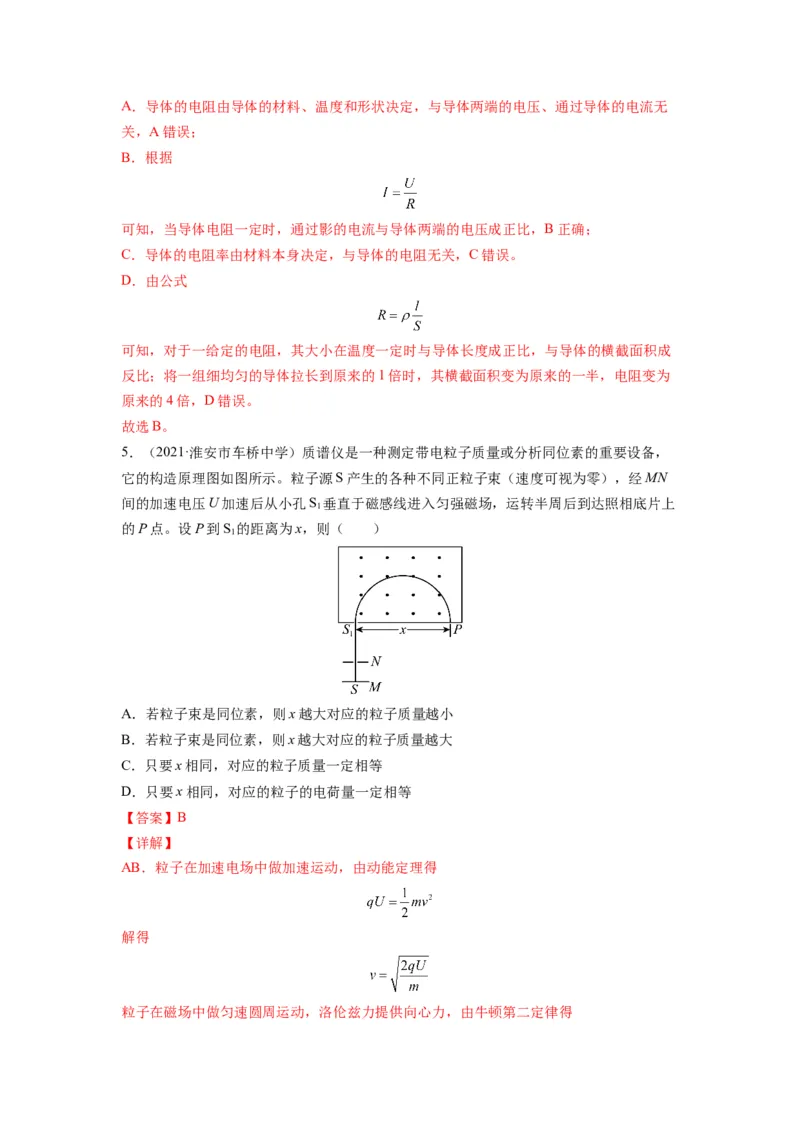备战2023年高考物理考试易错题&mdash;易错点24电磁感应中的电路和图像问题答案_4.2025物理总复习_2023年新高复习资料_一轮复习_备战2023新高考物理一轮复习考试易错题（含答案）