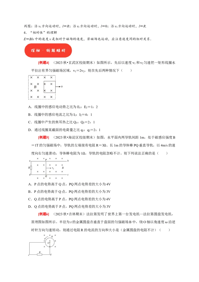 第24讲　法拉第电磁感应定律、自感和涡流（原卷版）_4.2025物理总复习_2025年新高考资料_一轮复习_2025届高考物理一轮复习考点精讲精练（全国通用）（完结）