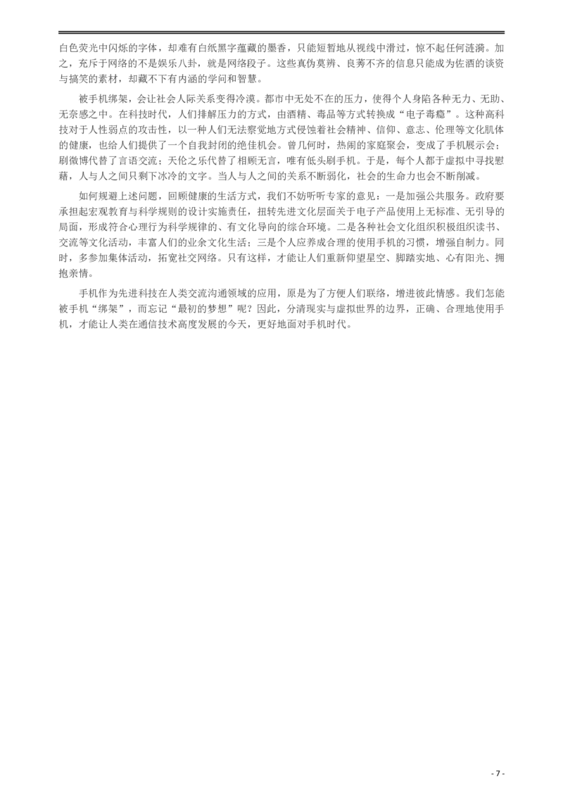2014年陕西公务员考试《申论》（政法干警卷）及参考答案_34省+国考真题_34省考+国考pdf版推荐用这个版本_34省行测+申论真题pdf推荐用这个版本_陕西公务员考试真题pdf版
